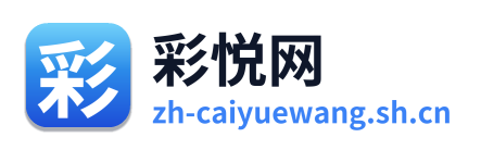 彩悦网
